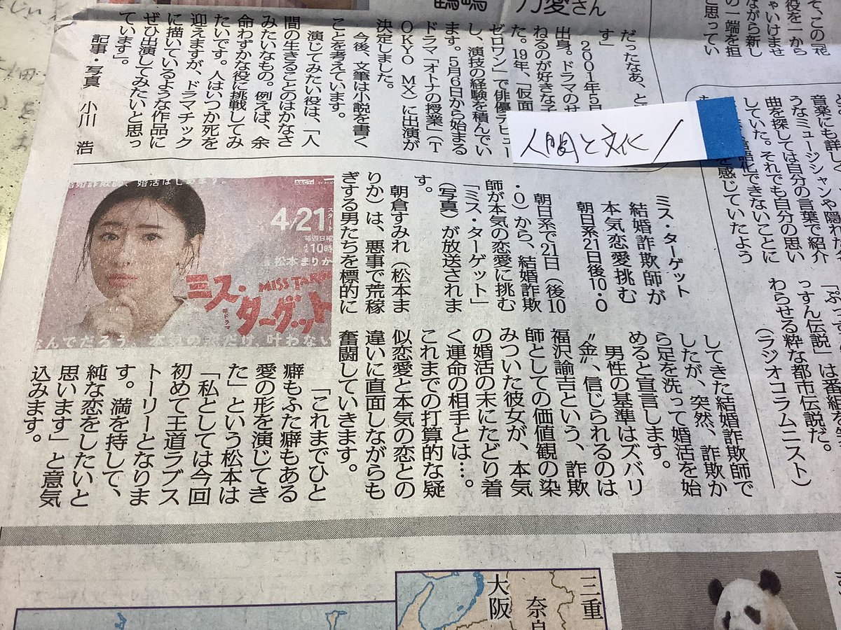 takeuchiYo25264's tweet photo. 朝８時半〜のNHKラジオ「ふんわり」。六角精児。いいね。澤田彩香アナの相槌「へえー」がいいね2️⃣なかたえりちゃんのイラストは、「ふんわり」でステキ3️⃣色んなドラマがある https://t.co/ePXiRFXtKf