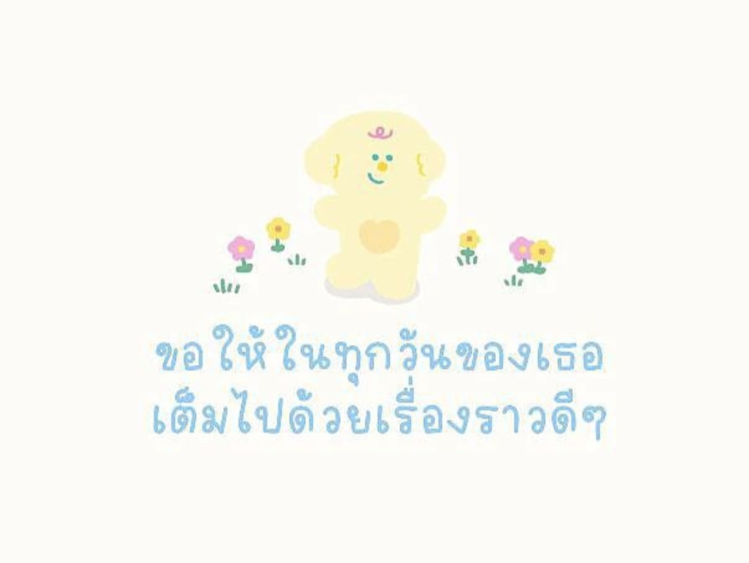 🧡สวัสดีเช้าวันพฤหัสในกทม. ขอให้วันนี้เป็นวันที่ดีอีกวันได้ทำทุกอย่างที่อยากทำ ได้เข้าวัดทำบุญ ได้ทำประโยชน์เพื่อคนอื่นมากขึ้น อย่าลืมทำอะไรเพื่อตัวเองด้วย รักตัวเองให้มากๆนะ ดูแลตัวเองให้ดี จะเป็นกลจให้เสมอ🫶

NiceDay Saint
@Saint_sup 
#อรุณสวัสดิ์เซ้นต์ซุป🌞
#Saint_sup #MingEr