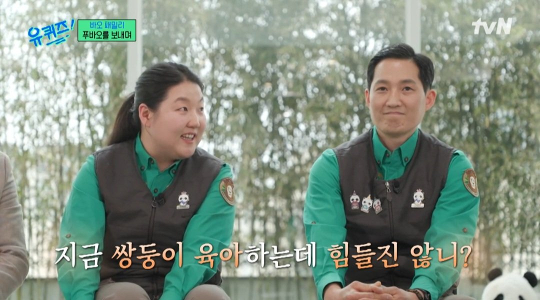 푸바오 영화 개봉된다…사육사 “아이바오에게 ‘괜찮니?’ 물어보고파” (유퀴즈) #푸바오 #사육사 #아이바오 #유퀴즈 #iMBC 송영관은 다큐멘터리와...