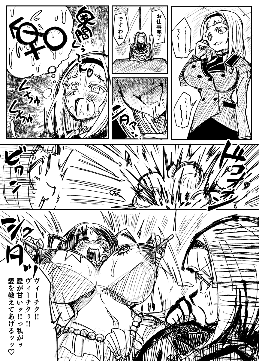 Skeb依頼94作目「下セカアンナ錦ノ宮チクヴィーナス化」 