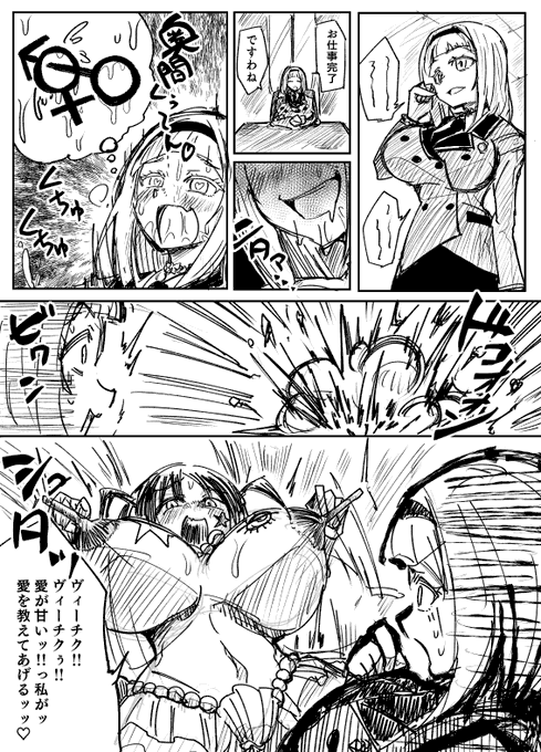 Skeb依頼94作目「下セカアンナ錦ノ宮チクヴィーナス化」 