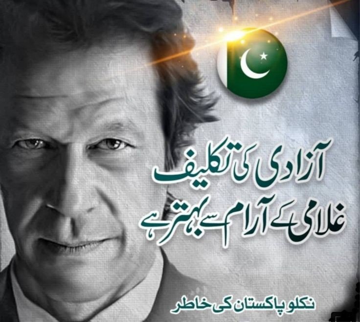 KhizarH11544295's tweet image. We proudly stand behind Imran Khan as our leader and always will. He is not only capable of leading Pakistan as Prime Minister but also represents the Muslim Ummah with distinction. #ImranKhan #SupportPakistan