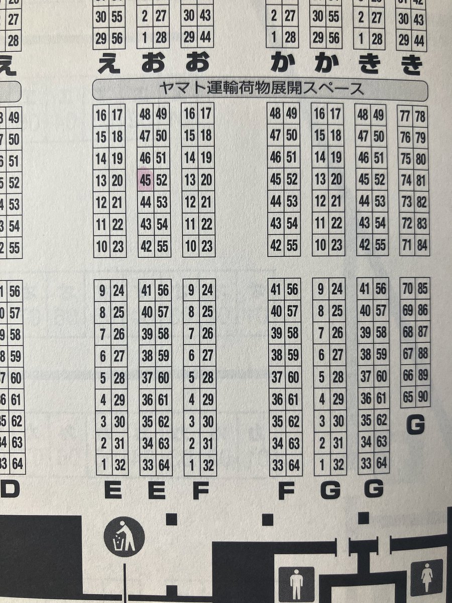 コミティアのスペースF45です!
5/26 11:00〜16:00
よろしくお願いします✨ 