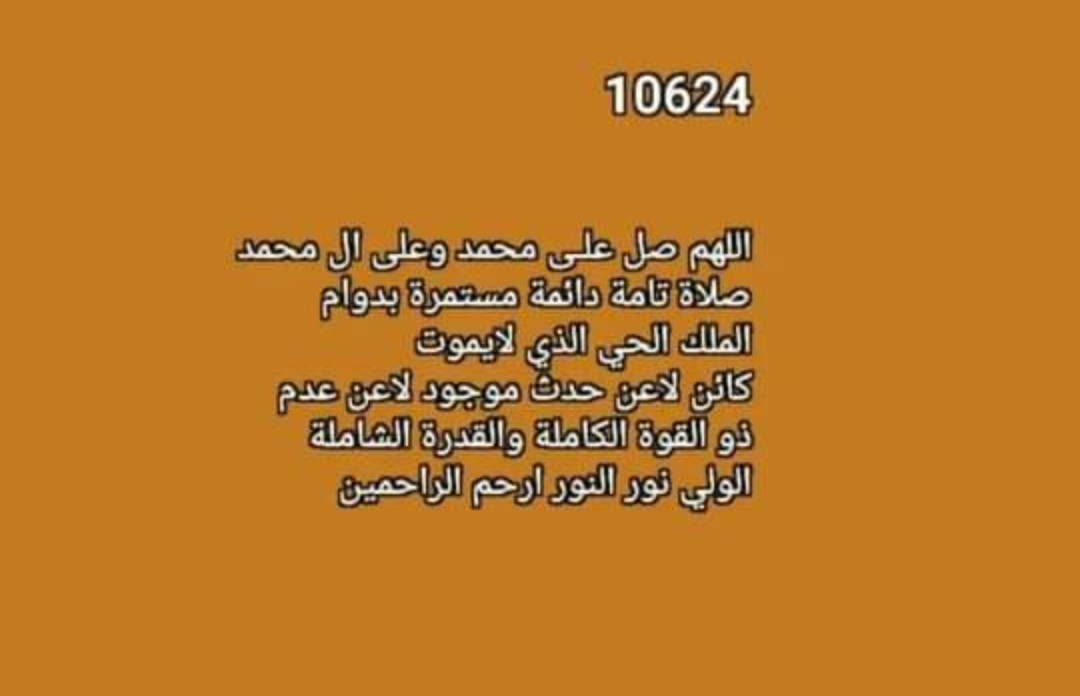 @naharalmaodha @habibasfoor4 @Abu59_Aboudi @hoda21309700 @Wwwsaad38074275 @uady037 @MESSOUD39 @HodJawad @Wx7vkWxYKCfJ0TC @RrytjEKlM2vbz5y @SALWAT141 @sel_ma88 @SyedAghaAli110 @lykrym774618012 @AbdeldaimD @MalikBouzar @sara_81175 @6ta27 @6h3cp9xY9q6G6XM @JANEJANA1212 @ahmdalraqyraqy1 @HhZtJ48x4XbRl1l @BAlqwaeen1052 @bwsyn95230406 @altaiymhk1 @MoosaviZainab @EjkAdX8FCTB5su7 @mash91586994 @Mariamjaafar18 @2qbrCZdHqPT6vrF @fadlallahma @MDH2302 @mam1402 @syedfozykazmi @mdslm54219119 @4u5bAGgwonJljmD @Ali0322023 @Abusajad90 @alrafdy_mhmd @mmdmd693250 @ly49865341 @lymmd44998891 @ZahidaJRao1 @bmw535mb24 @slmy_121 @basbas14227517 @n0r_ali @HnaelMhj67073 @qylqyl914712843 @aliali146030