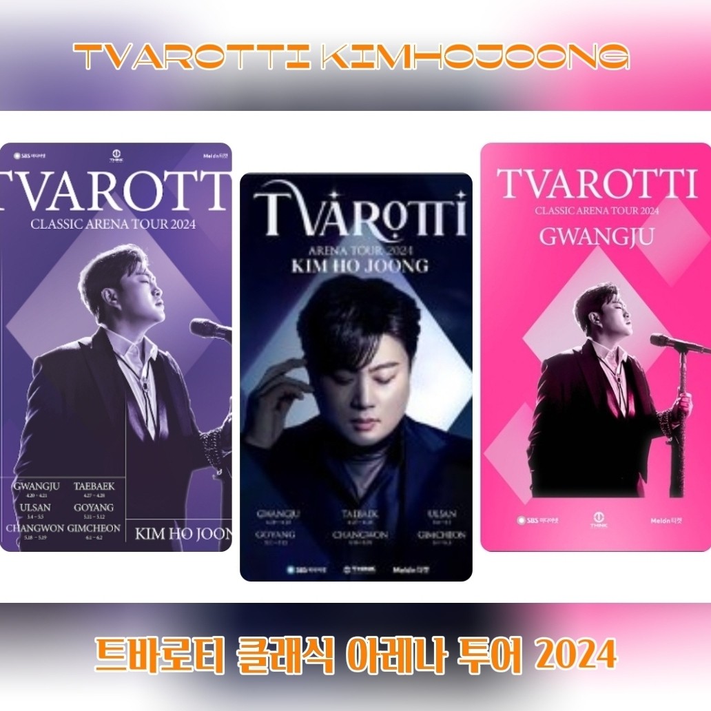 김호중은 클래식 입문자들에게도 와 닿을
다채로운 세트리스트를 준비했다고 해 
기대를 모은다.
#김호중_트바로티클래식아레나투어2024
#김호중_아레나투어광주
#김호중 #KIMHOJOONG 
#TVAROTTI​ 
@hojoongofficial