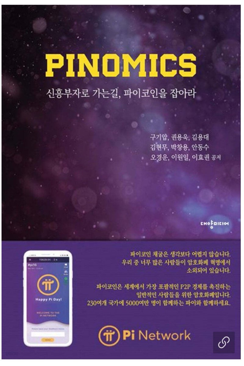 Pi Network is a large community with over 55 million users worldwide‼️1π = $314 or more📷It's still free now, it's time for smartphone mining. Click here to download the app (you can get 1π) #ETFbitcoin #BITCOIN #cryptonewstoday #SatoshiNakamoto #BTC

minepi.com/hotzzang79