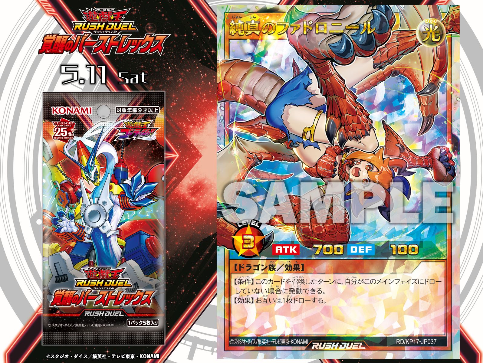 公式】遊戯王ラッシュデュエル on X: 公式】遊戯王ラッシュデュエル on X: