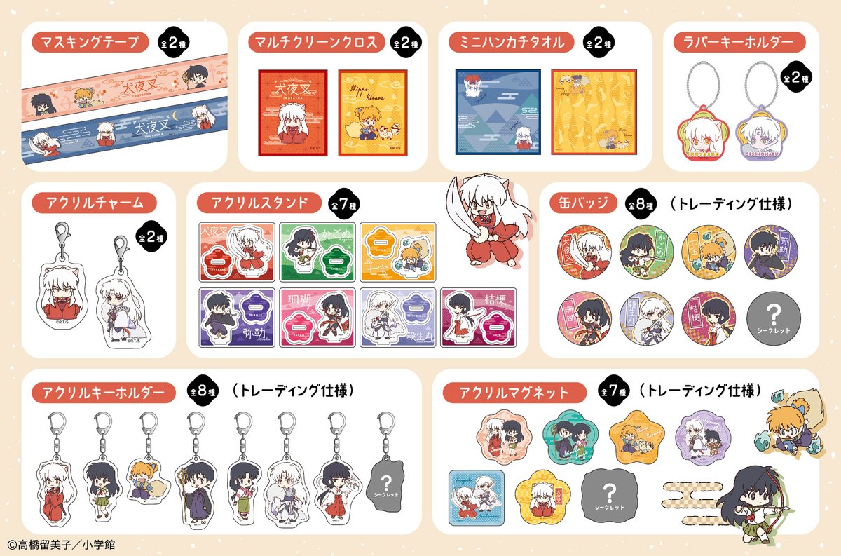 高橋留美子先生の大人気作品『犬夜叉』のアイテムが100円ショップに