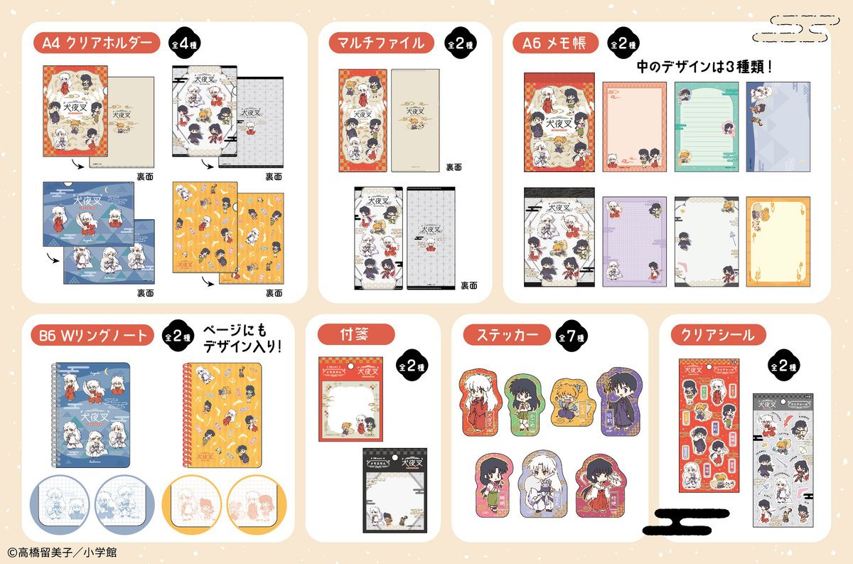 synapsejp's tweet photo. 高橋留美子先生の大人気作品『犬夜叉』のアイテムが100円ショップに登場🌙☁
ミニキャラクターがキュートな和モダンデザイン❤
犬夜叉と殺生丸がかっこいい和風デザイン🤍
どちらも素敵🥰是非チェックしてくださいね✨

#犬夜叉 #高橋留美子 #100均 https://t.co/BaRKtuldUN