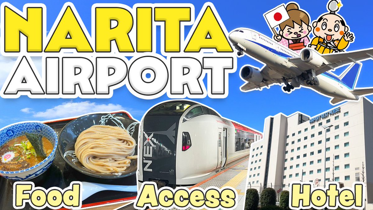 samurai_junjiro's tweet photo. Narita Airport Guide✨
Introducing restaurants at Narita Airport, how to get to Tokyo from the airport, and hotels around the airport!

#Travel 
#traveltips 

👇👇👇
https://t.co/S4RBTFOTu3 https://t.co/aFHjFyc9h7