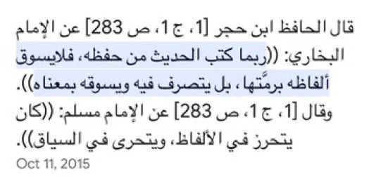 يالبخيتي.. نجد جميعم مسلمون وليسوا مثل الشام واليمن فالشام فيها: دروز ونصارى ونصيريين وبهائيين ومؤخراً اصبح فيها يهود واليمن فيها: يهود وزيود وقرود وعبدة قبور فأنتم لستم مثل أهل نجد الذين هم مسلمون. والذي لايعلمه الكثيرين ان بعض المحدثين يروون الأحاديث بالمعنى وليس باللفظ…