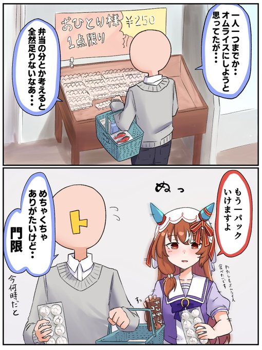 #ウマ娘  #スティルインラブ 