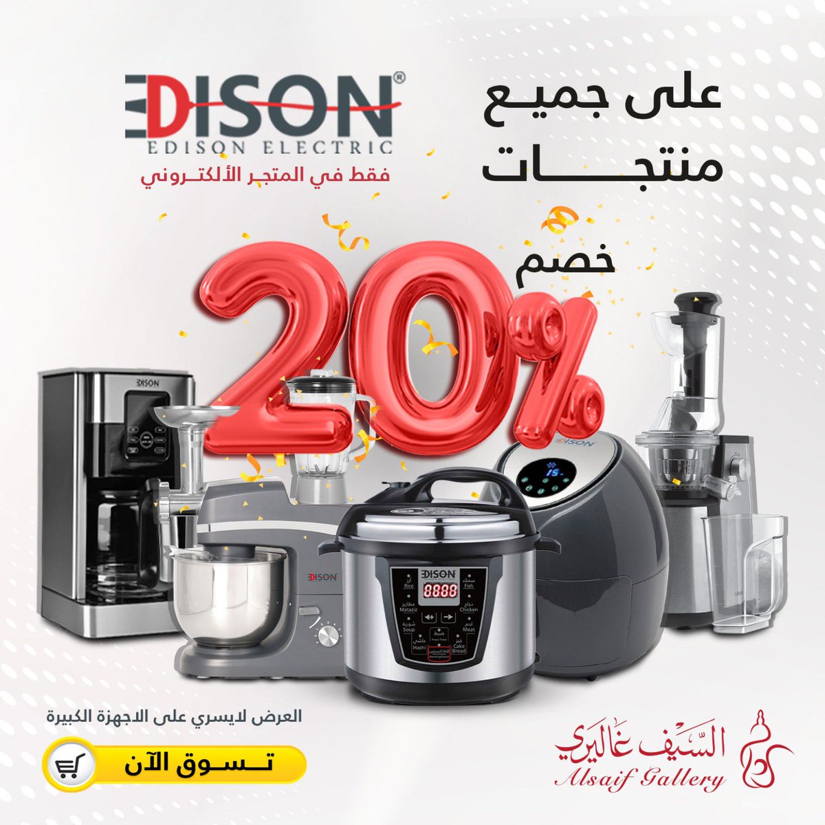 السيف غاليري tweet media