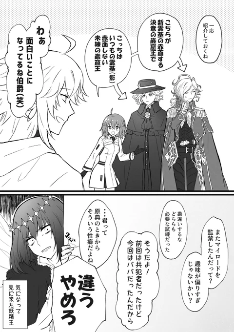 【エドぐだ♀オベぐだ♀】
そしてエイプリルフールへ 
