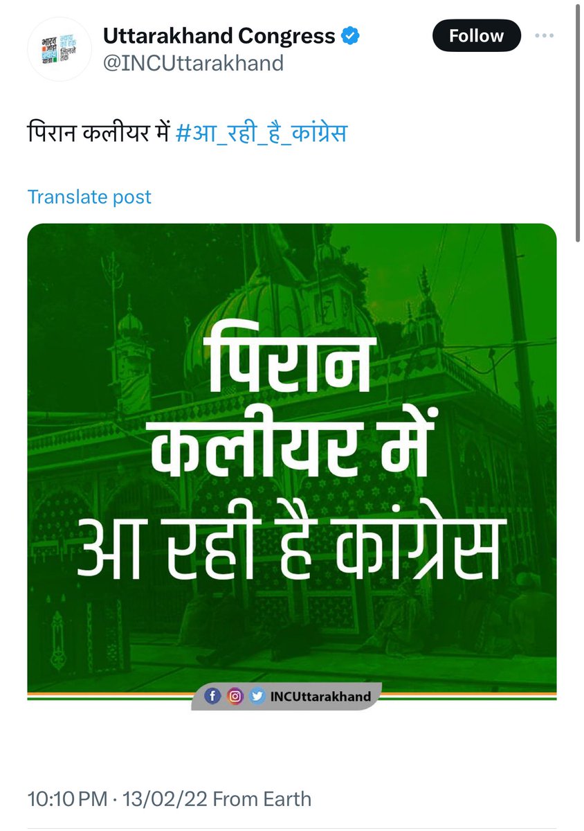 as per Mohammed Zubair showing Mandir in poster is violation of code of election conduct but showing mosque in poster is correct. Why they hate Ram Mandir so much ?