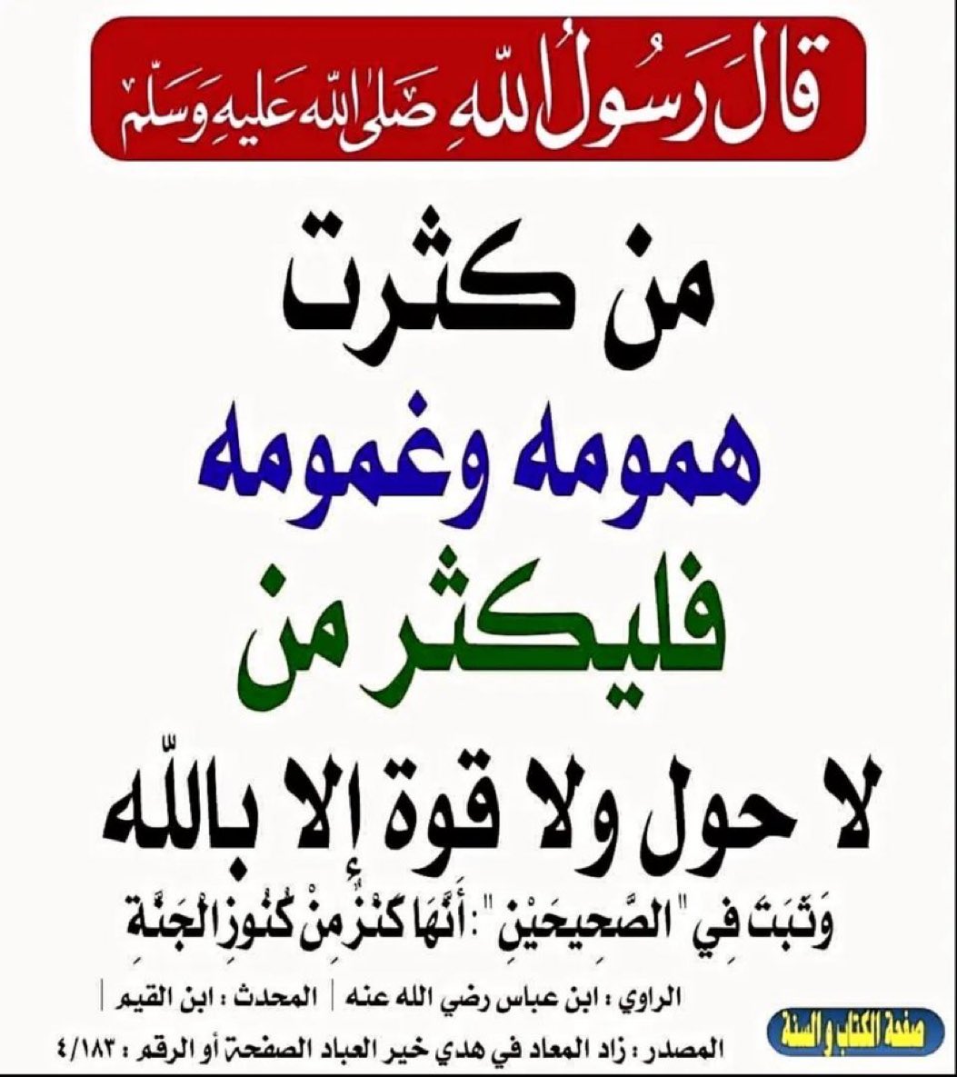 الحمدلله (@ma11960) on Twitter photo 