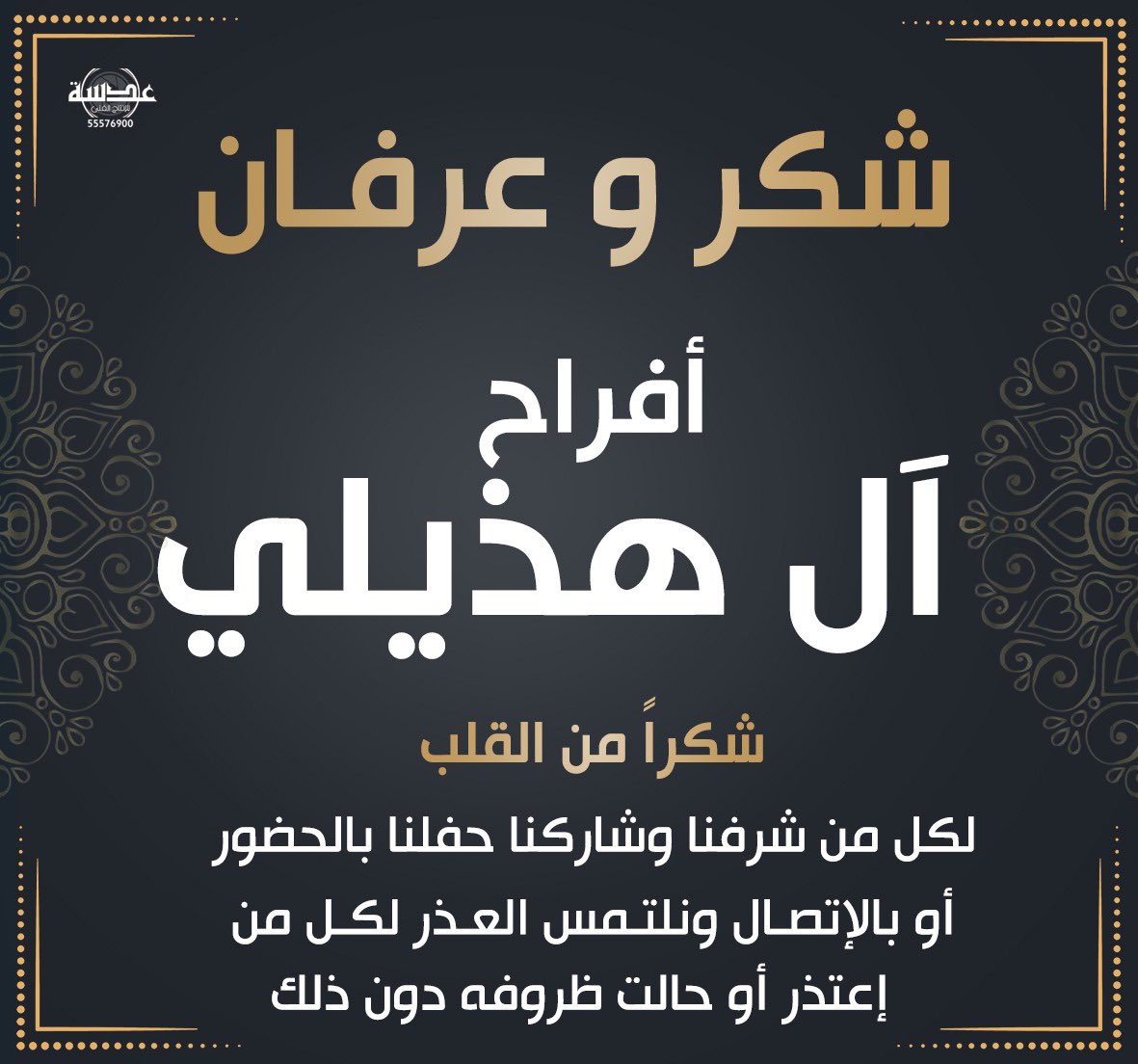 عبدالله عامر العجمي tweet media
