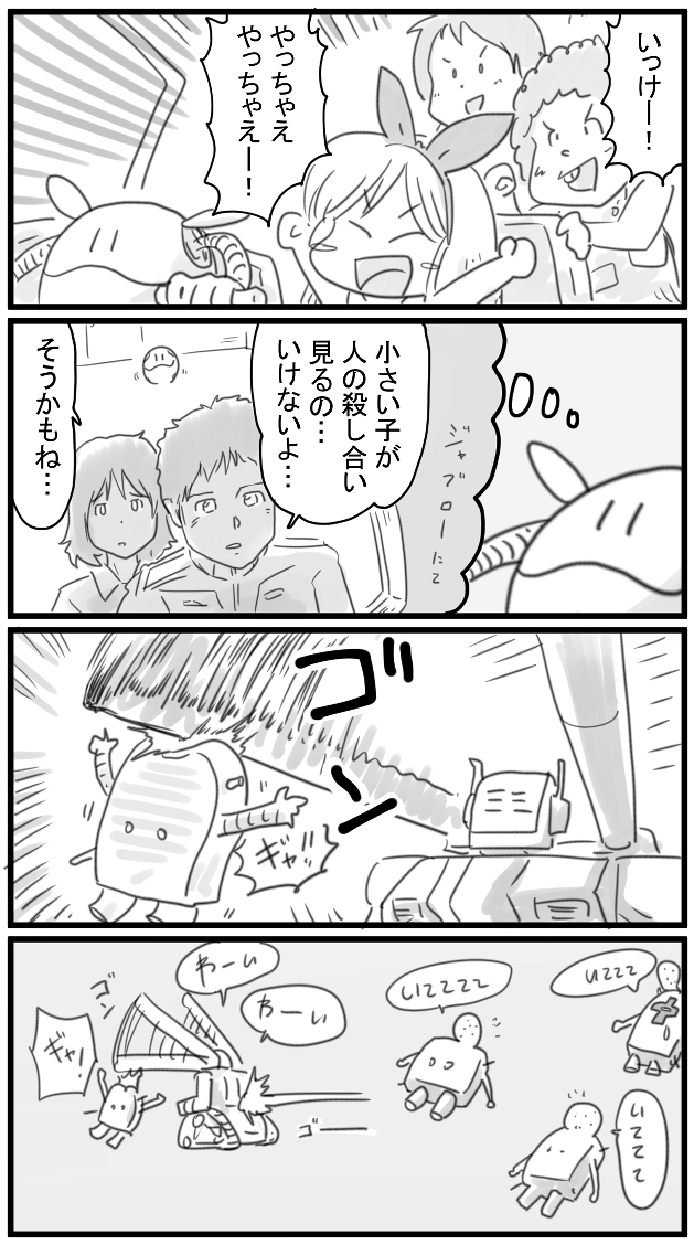 #盾ガンダム 357～360話 