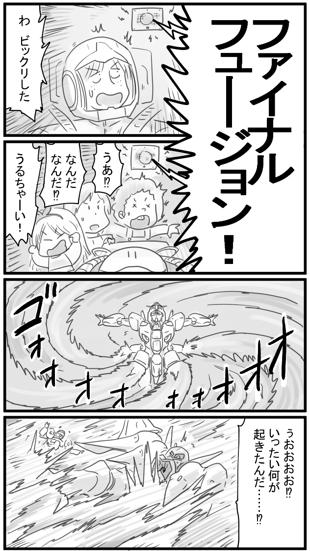 #盾ガンダム 357～360話 