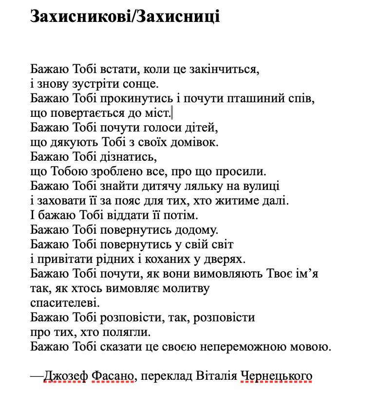 @mishas_angels11 is so proud to announce that one of our favorite poets, and a supporter of Ukraine, @Joseph_Fasano_ wrote a stunning poem for our defenders, and @globalrhizome has written a beautiful Ukrainian translation. We will put it in every package we send to the troops.
