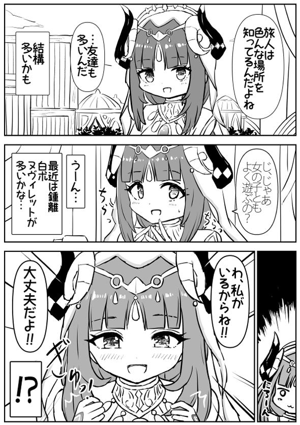 ニィロウによる友達チェック 