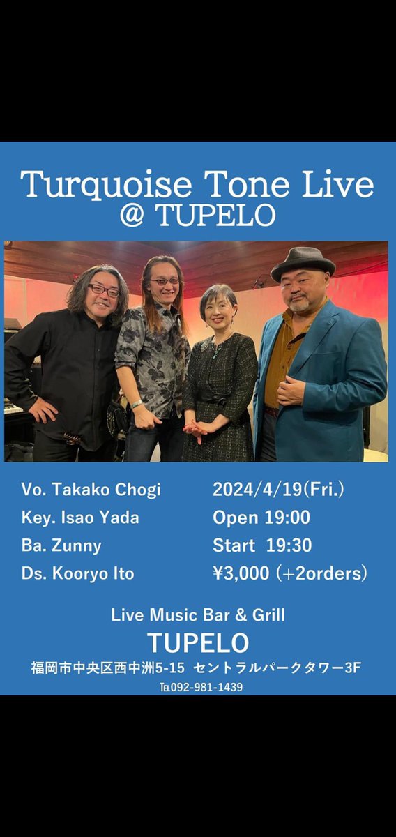 kooryo_drummer's tweet photo. 今週金曜日は
https://t.co/2BmuaiZAc4
#今週金曜日はライブ
#Turquoise_Tone
#ターコイズトーン
#癒し系ライブ
#超オススメです
#MCも最高です
#是非お越しください
#予約はDMにて受付中
#TUPELO https://t.co/3d6M7tIGM0