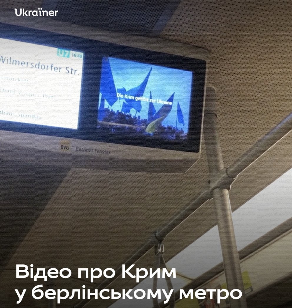 Ви навряд чи побачите це в стрічці, бо сторінки @ukrainer зараз переважно в тіньовому бані. Але колеги зробили відео спеціально для берлінського метро про Крим. Пишаюсь ними.
