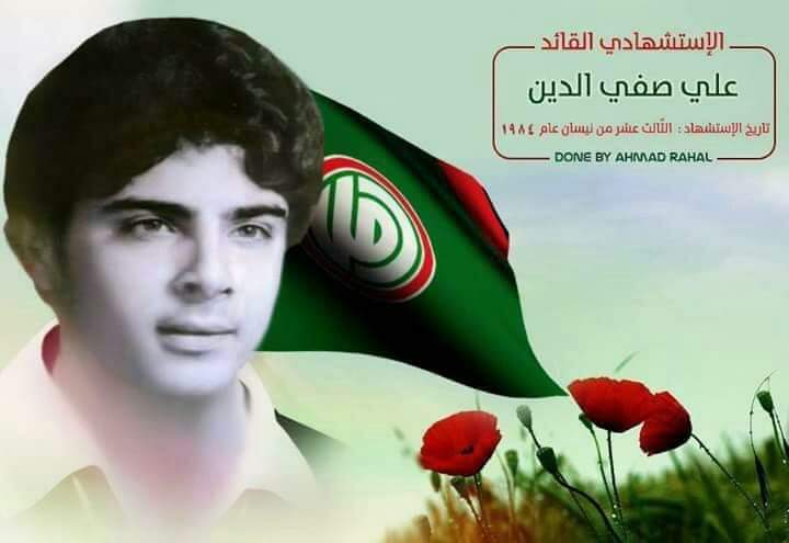 كانت العملية الإستشهادي علي صفي الدين من تخطيط الشهيد القائد محمد سعد وقد أدت إلى تدمير آليّتين ومقتل ستة جنود و١٥ جريحًا.

#كي_لا_ننسى_قانا
#إسرائيل_شرٌ_مطلق