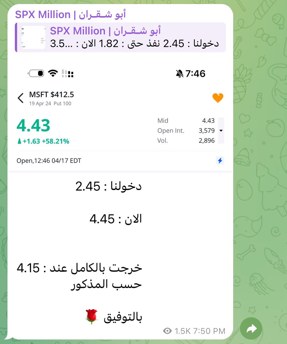 Abu_Shaqran's tweet photo. تداولنا اليوم في القناه وامام الجميع في شركة $msft .. وكذلك في مؤشر $spx 
بسعر دخول وسعر خروج دون الاهتمام لأعلى ما تم تحقيقه في العقد 

https://t.co/8ZNLXYjLwc https://t.co/mIt5LrwRfU