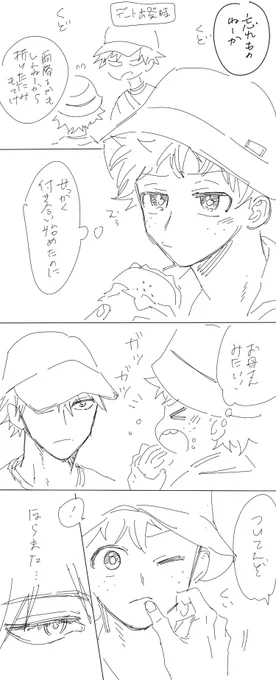 💥🥦デートらくがき
ちゃんと恋人してるって話 