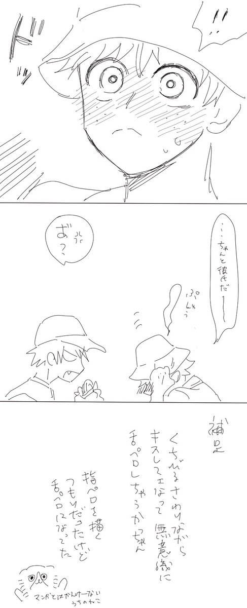 💥🥦デートらくがき
ちゃんと恋人してるって話 