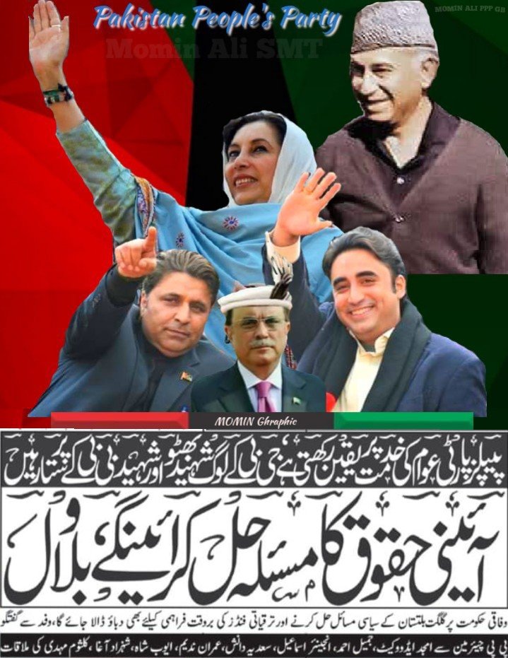 Momin Ali🇱🇾🇱🇾 (@pppgbchapter110) on Twitter photo 