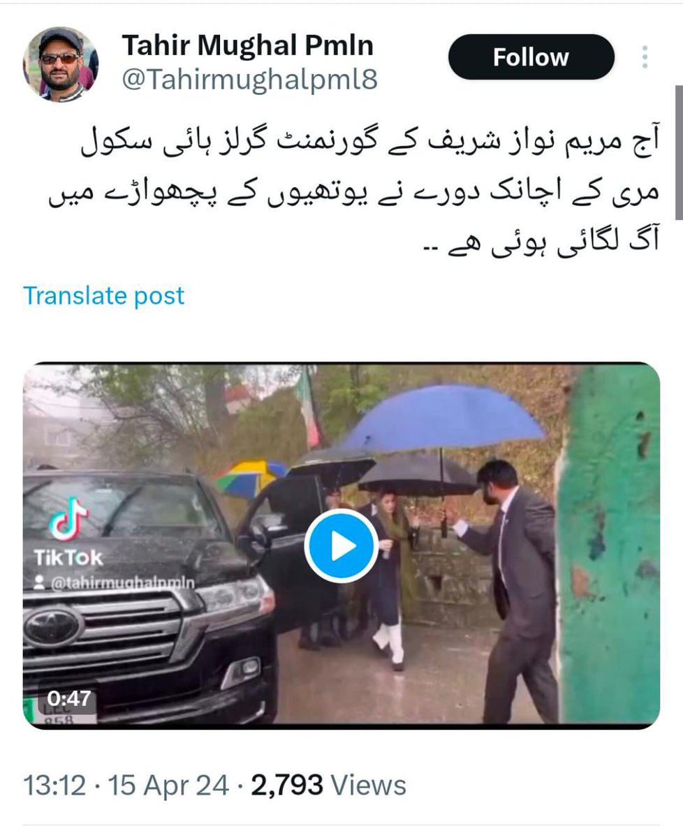 *ایکدن یہ خبر بھی تم لگاؤ گے مریم نواز کا قطر کا اچانک دورہ یوتھیوں کے اگواڑے میں آگ لگ گئی*