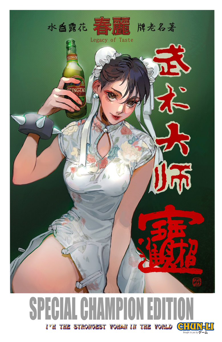 春麗の乾杯🍻 #chunli #ifinishedit