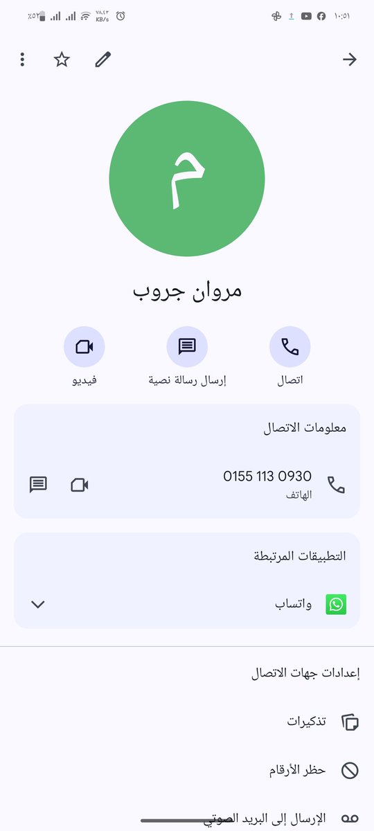 ward_ibrahimx's tweet photo. @Be461Mo @yourfavlolyy انا جبته من النزهه الجديده محلات مروان جروب مروان جروب دا رقمهم اعتقد عندهم توصيل https://t.co/zb87EODixn