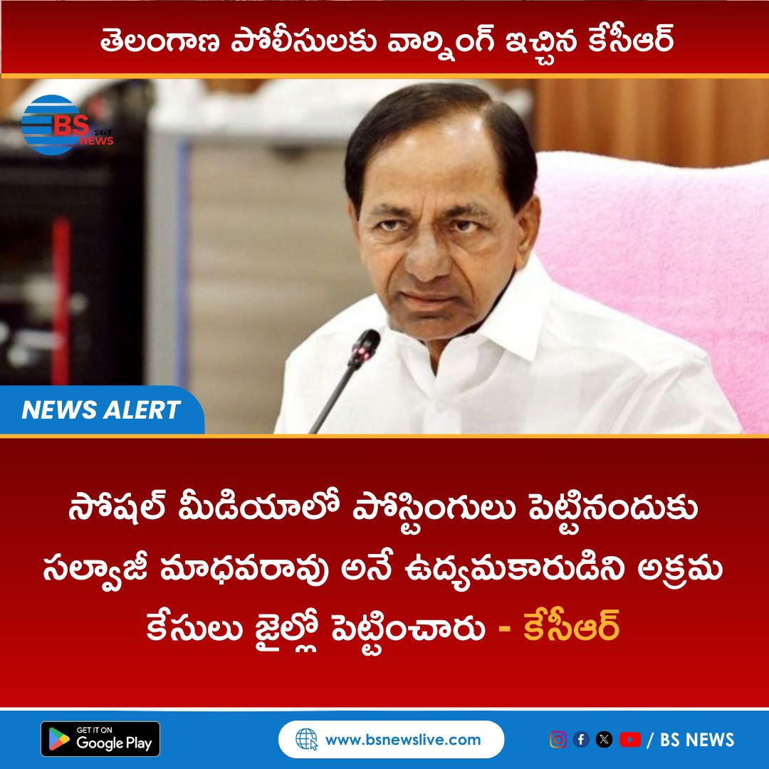 KCR gave warning to Telangana Police

An activist named Salvaji Madhavrao was jailed in illegal cases for posting on social media - KCR 

#kcr #ktr #trsparty #revanthreddy #mprevanthreddy #anumularevanthreddy #trs #harishrao #malkajgirimp #seethakka  #kalvakuntlakavitha