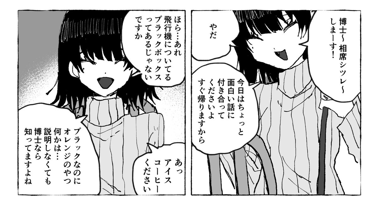 skebありがとうございました 
