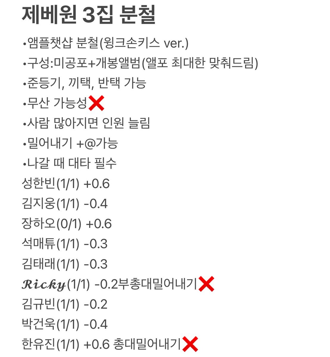 yujinyi32's tweet photo. 제베원 미니 3집 분철
디엠이나 옾챗으로 연락
나갈 때 대타 필수

⭕️장하오⭕️ 

제로베이스원 zb1 zerobaseone 성한빈 김지웅 장하오 석매튜 김태래 리키 김규빈 박건욱 한유진 공구 양도 럭드 엠플챗샵 케이타운포유 위드뮤 알라딘 pc photocard 컴백 제발 https://t.co/0XFTMlwTLw