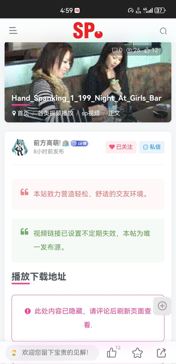 Spanking Fan & SP爱好者 tweet media