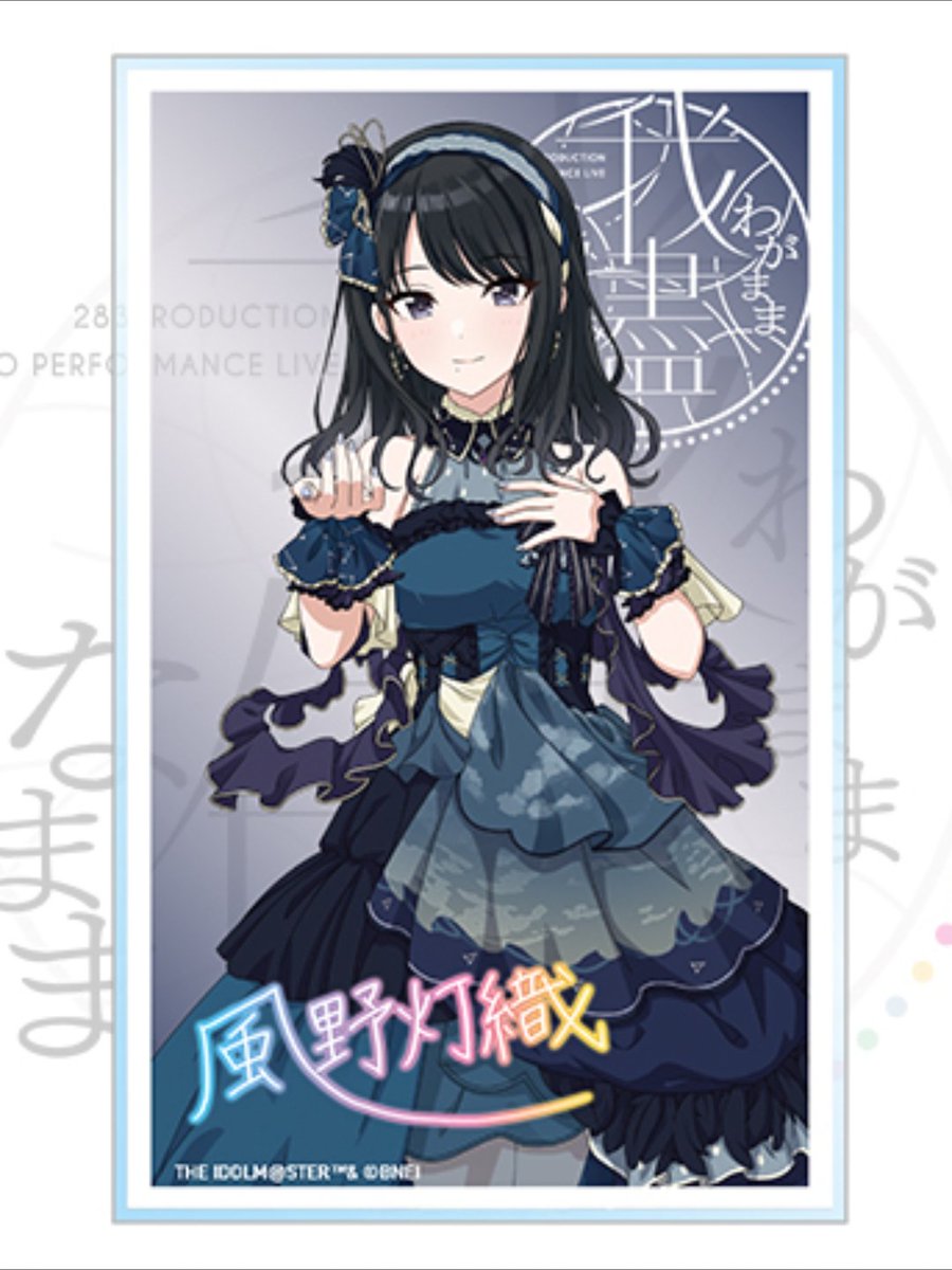 The blue dress of the day is Hiori's from Tsubasa Production