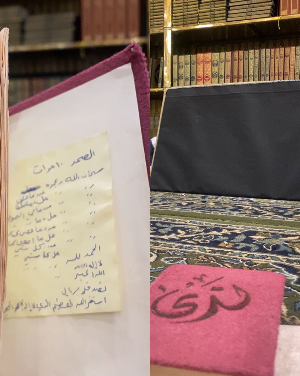 71mimon's tweet photo. بخط ندى كانت تعمل هالأشياء يومياً ".
اللهم طيب مضجعها وكن لها أنيساً

•قراءة سورة الصمد ١٠ مرات يبنى لك قصر بالجنة 
•الذكر المضاعف فضله كأنك ذكرت الله ليل ونهار
• استغفر الله العظيم الذي لا اله الا الله هو الحي القيوم واتوب اليه٣مرات غفر له وإن كان فر من الزحف
•تصدق لو بريال https://t.co/NlcP6Ch4z5