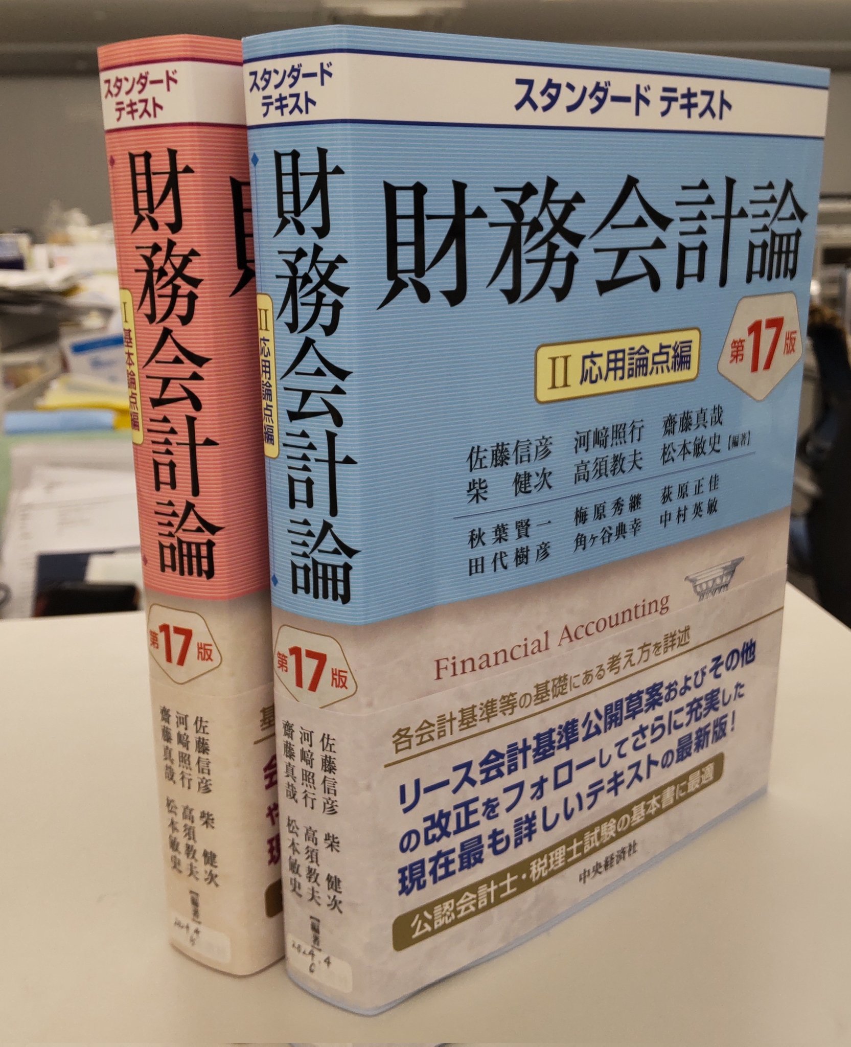 会計人コースWeb on X: 会計人コースWeb on X: