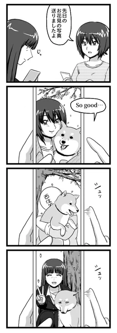 ガルパン四コマ漫画 