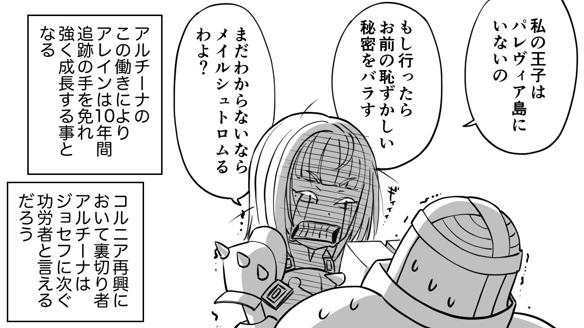 ユニコーンオーバーロードの4コマ③です
アルチーナ、すごくいいキャラですよね
国が滅び多くの命が失われているのに、自身から噴き出る恋慕の情念に灼かれ、ただただ堕ちていくその姿には愛おしささえ感じるのです
彼女がいなければ、アレインは捕縛されていたでしょう
#ユニコーンオーバーロード 