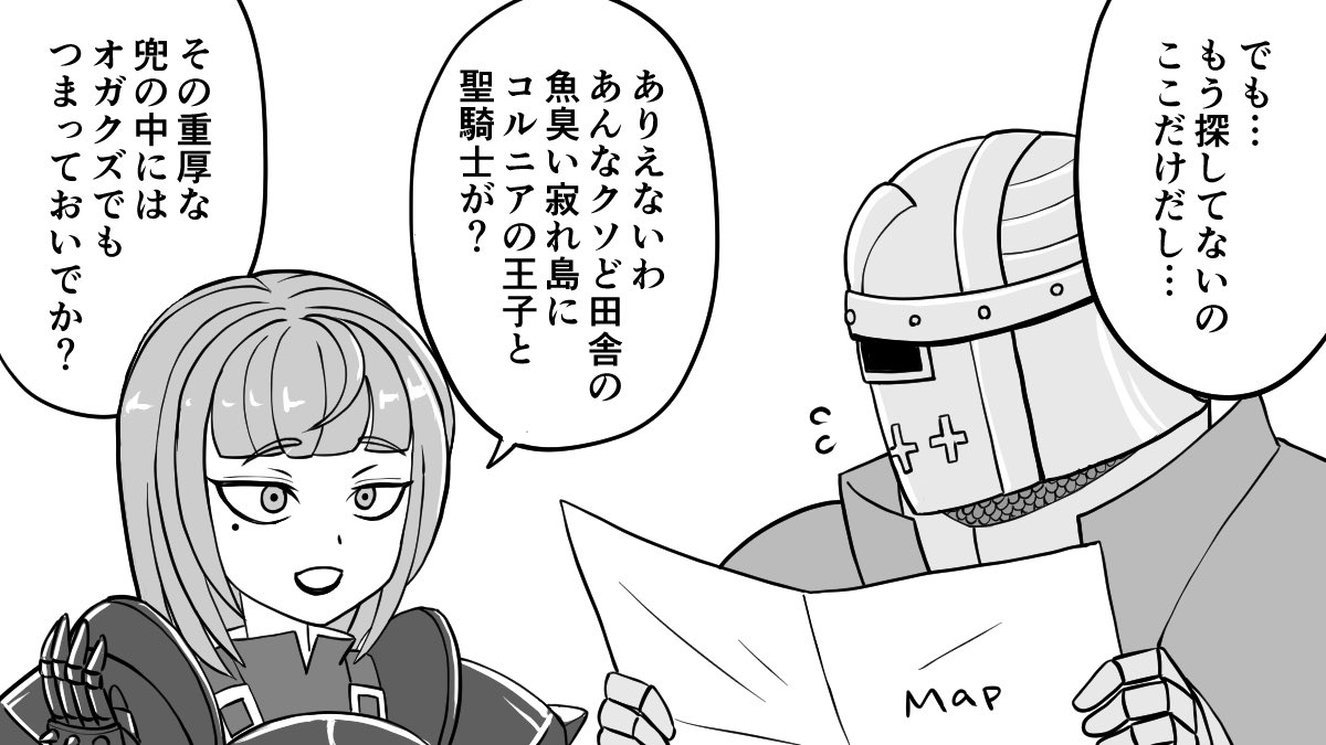 ユニコーンオーバーロードの4コマ③です
アルチーナ、すごくいいキャラですよね
国が滅び多くの命が失われているのに、自身から噴き出る恋慕の情念に灼かれ、ただただ堕ちていくその姿には愛おしささえ感じるのです
彼女がいなければ、アレインは捕縛されていたでしょう
#ユニコーンオーバーロード 