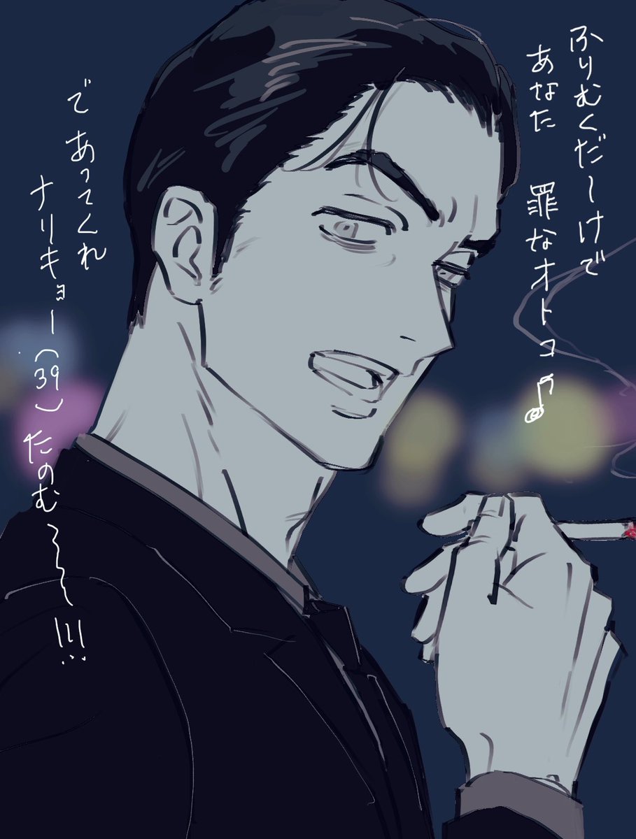 ナリキョ〜にめちゃ惚れしてる夜の女目線のイメソンをひたすら探しており……… 