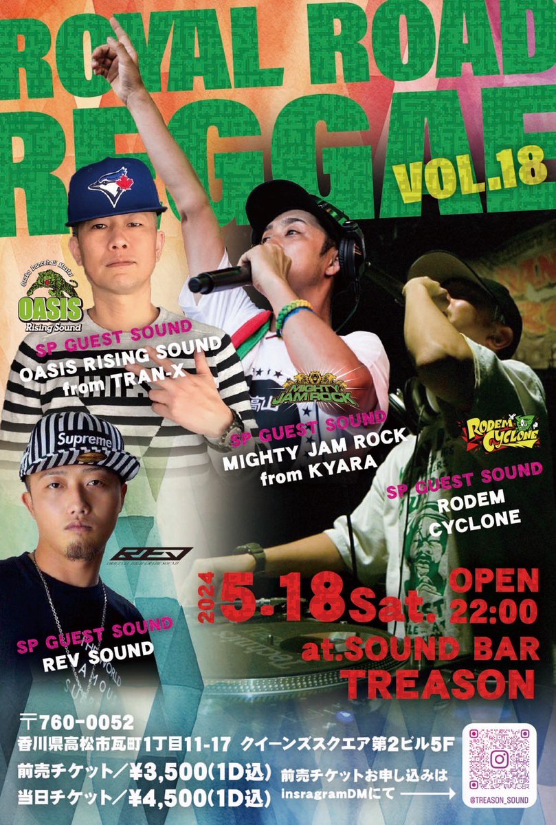 TREASONsound's tweet photo. 前売りはDMにて🔥🔥 https://t.co/4tgwle2lJA