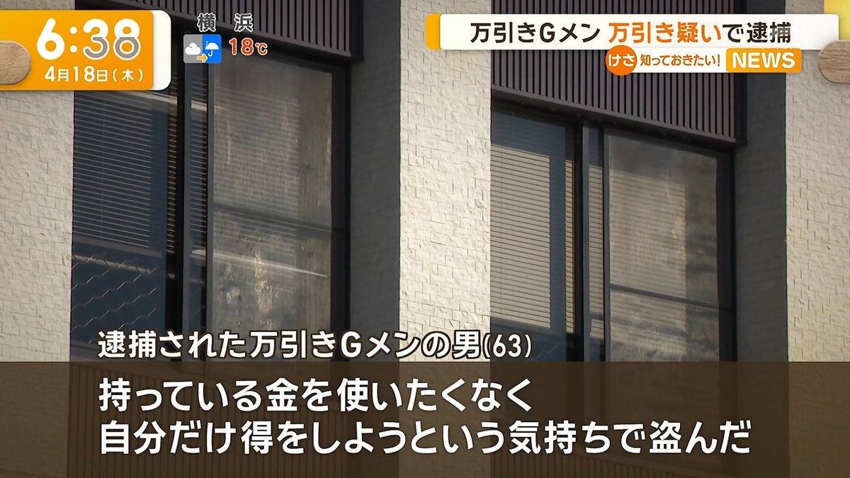 万引きGメン万引きで逮捕とか虚構新聞かよｗｗｗもう万引きGメンGメンが必要になるな