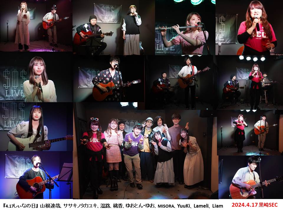 k2ChkWdv7TvoSX6's tweet photo. #黒崎SEC
#山根達哉
#ササキノタカユキ
#温路
#桃香
#ゆおとんゆお
#MISORA
#YuuKi
#Lameli
#Liam
2024.4.17 黒崎SEC『しぃなの日ライブ』おなじみのメンバーとSPサポートギターに桑原大輔さんも参加。お祝いモードで音楽を楽しみました。常連客のオープニングアクトもありました。 https://t.co/kXNrtDuqQN