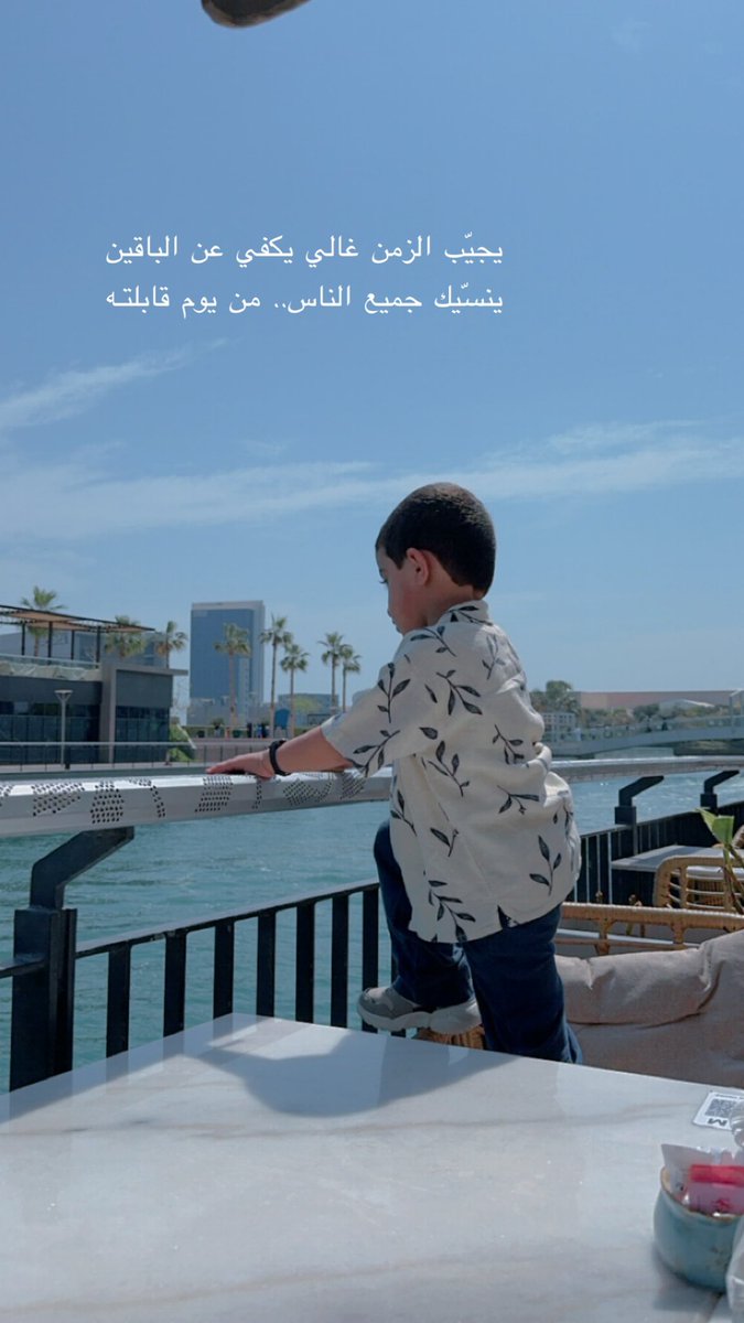 A33Em's tweet photo. يجيّب الزمن غالي يكفي عن الباقين
ينسّيك جميع الناس.. من يوم قابلتـه https://t.co/MkP4ZkFcPG